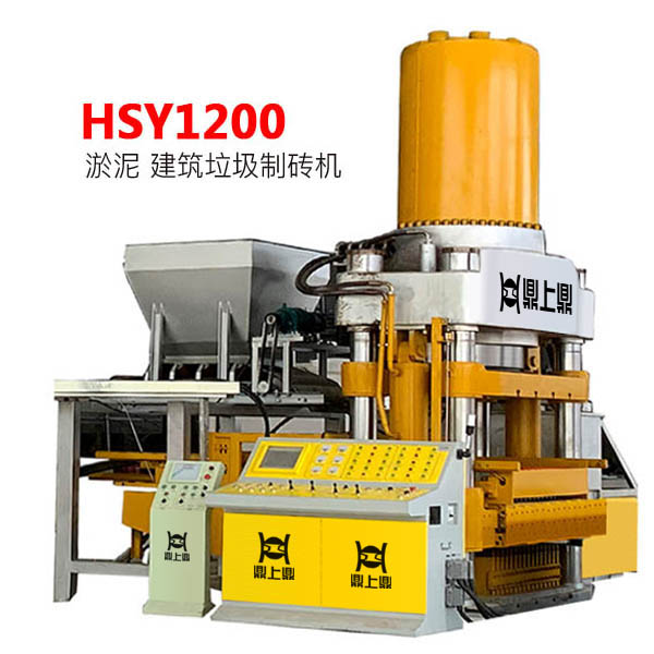 水磨石磚機 1200噸雙向加壓靜壓磚機